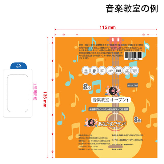 Sample [MUSIC CLASS], Wet wipes customize, Gift for extending business