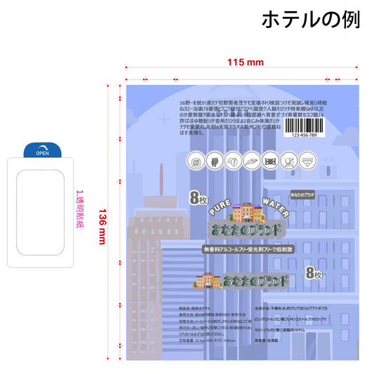 Sample [HOTEL], Wet wipes customize, Gift for extending business